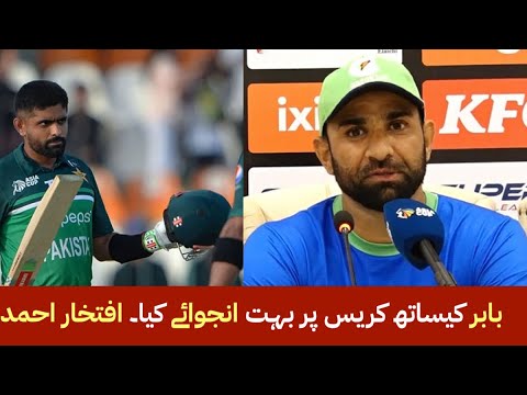 Me And Baber Enjoy Batting During Match| Iftehar Ahmed Presconfrence After Match