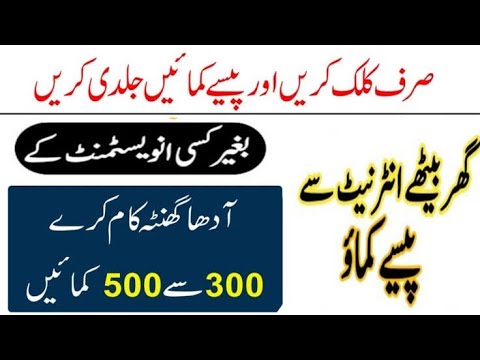 HOW TO EARN DAILY $3Dollars Per Day | Free Earning online in pakistan | Free online Money