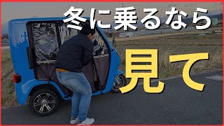 【体験談】冬のEVトゥクトゥクは寒いのか？