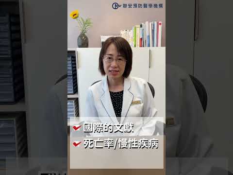 【聯安小學堂：營養飲食篇】DQS：你的飲食品質評分表 📝