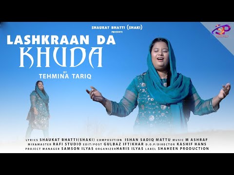 New Geet ''Lashkraan Da Khuda'' ll Tehmina Tariq ll April, 2022 (Official Video) @JojiIlyas