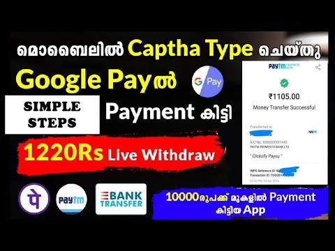 Captcha Typing Job_Money Making Videos Malayalam_ചെറിയ captcha ടൈപ്പ് ചെയ്തു വലിയ ക്യാഷ് ഉണ്ടാക്കാം😯