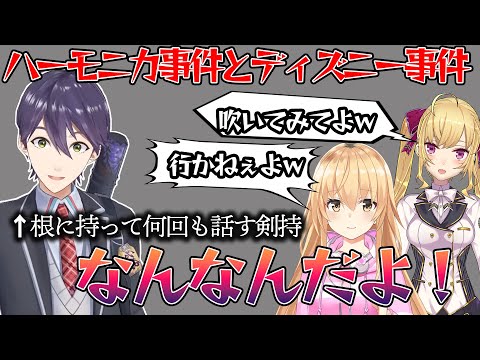 【根に持ち刀也】咎人コラボでむぎちゃんとリオン様への思いが止まらない【剣持刀也/伏見ガク/家長むぎ/鷹宮リオン/にじさんじ/切り抜き