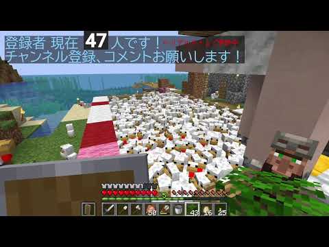 【マイクラ】まったり村人をふやしたい配信【JAVA】