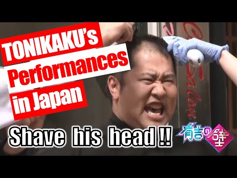 【TONIKAKU】Performances in Japan【Shave his head】【BGT】【有吉の壁】