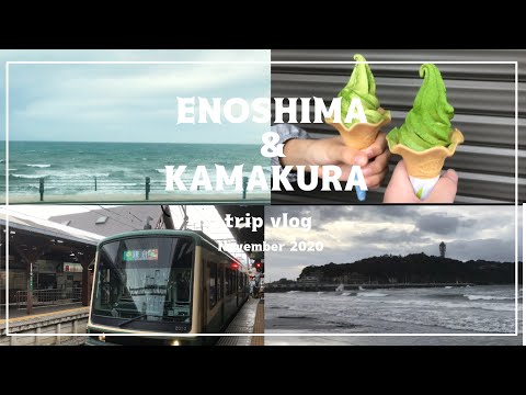 【旅行vlog】女2人で行く日帰り鎌倉【江ノ島】【カフェ巡り】【Kamakura】【女子大生】【花の塔】