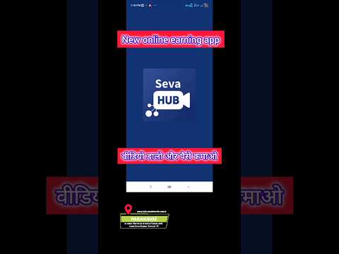 SevaHUB App | Sevahub Real Or Fake #sevahubapp #earningapps