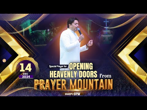 PRAYER MOUNTAIN | 🔴LIVE SPECIAL PRAYER FOR OPENING HEAVENLY DOORS | 14-12-2024 | ANM