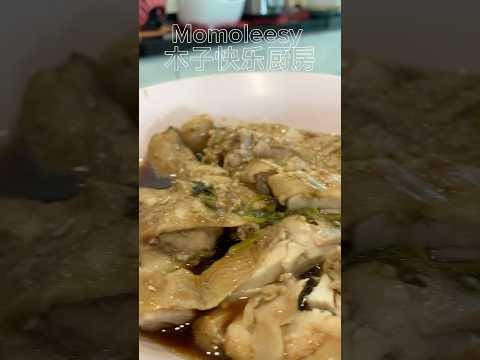 【ASMR】 懒人食谱酱油鸡这样做吧简简单单也很美味哦！ #简易食谱 #cookingvideoshorts #soysaucechicken