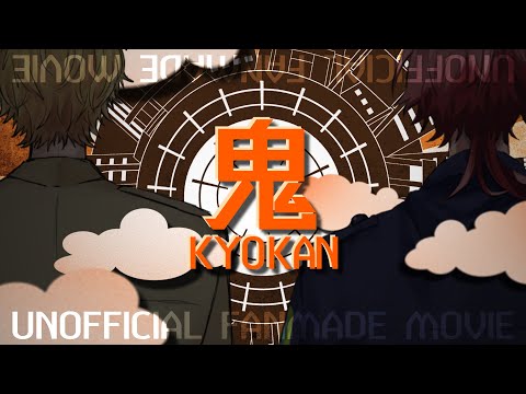 【手描きにじさんじ】鬼／K／Y／O／K／A／N【に／じ／G／T／A／警／察】