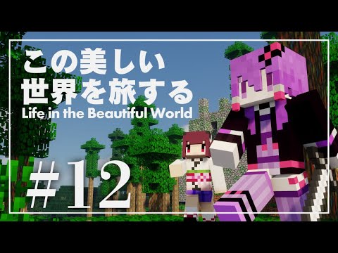 Minecraft: Life in the beautiful world Ep12 (YUZUKI Yukari)