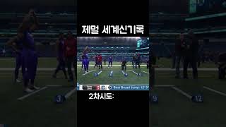 다시봐도 소름돋는 미식축구 선수의 제멀 세계신기록 😱 #shorts