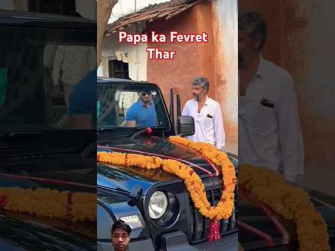 Papa ki Fevret Thar || #thar #love #motivation #papa  #thar #trending #automobile