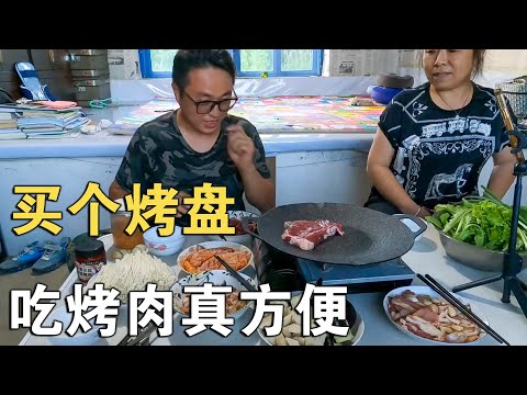 买了100RMB钱的肉烤肉，四个人没吃了，用这个烤盘不仅方便还实惠【环华行913】