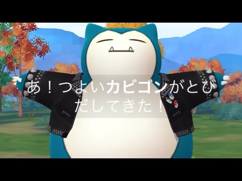 【ポケモンGO】ワイルドエリア福岡:全つよいポケモンGET集(20種＋オマケ)