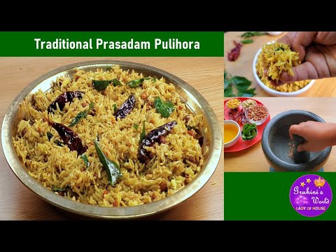 Yummy Traditional Style Pulihora | Pulihara | How to make Tamarind Rice