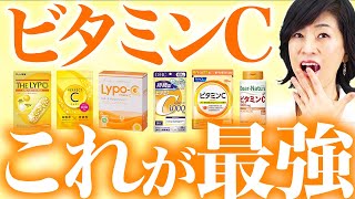 【シミ対策】本当に肌が綺麗になるビタミンCサプリを薬剤師が解説