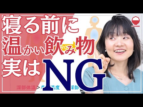 【ぐっすり眠れていますか？】睡眠の質を上げる具体的な方法＋実はやっているかも!?NG事例解説【管理栄養士】