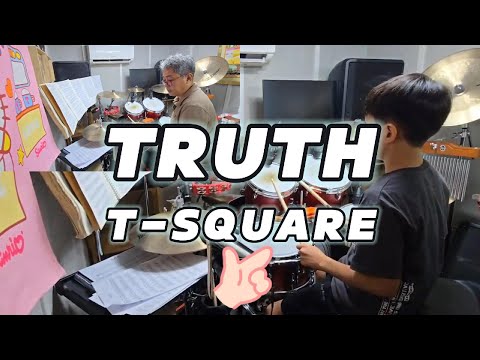 T-SQUARE - TRUTH  Drum Cover#아빠와 아들드럼