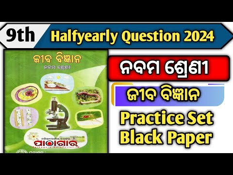 9th Halfyearly Exam Paper 2024 Life Science Subjective || 9th Halfyearly Exam Paper 2024 Science