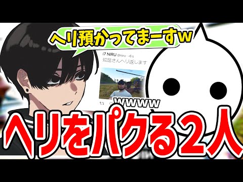 蛇足さんの逃走用ヘリを盗んでしまうNIRUとCrylixと成功率100％のはずだった銀行強盗【切り抜き/VCRGTA/スト鯖GTA】