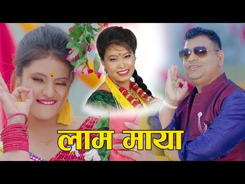 Lam Maya - Shivaji Pariyar • Devi Gharti Magar • Smriti Khawash • New Nepali Lok Dohori Song 2076