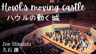 Howl's Moving Castle / ハウルの動く城 / 久石 譲