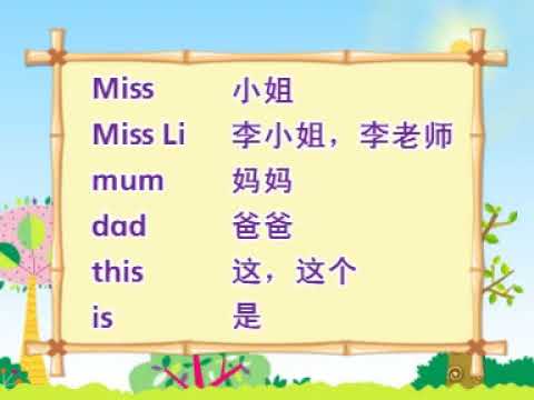 Unit 3 This is Miss Li - New words