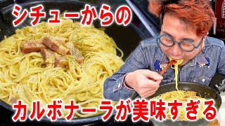 【シチューからの！】めっちゃ美味いから！超大盛シチューカルボナーラを作って食う #飯動画 #飯テロ #飯ウマ #料理 #大盛り