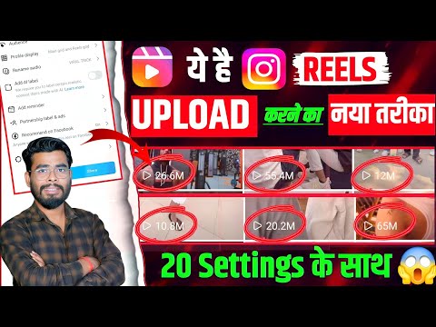 Instagram reels upload karne ka sahi tarika | how to upload reels on instagram | Instagram Reels