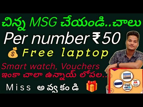 Earn flat ₹50 per number||Earn free laptop,smartwatch|| Earn Paytm cash instant||#bestearningapps