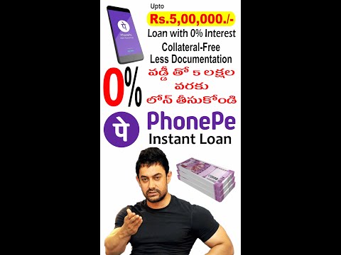 Instant Personal Loan - PhonePe Loan - cash-genie.com - పర్సనల్ లోన్ - ఫోన్ పే ఇన్సటెంట్ లోన్ ఎల్లా