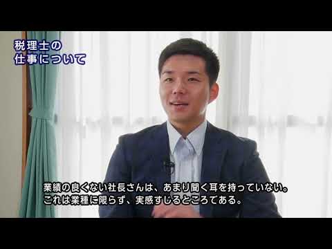 【山口大学】経済学部職業会計人コース　卒業生の声③