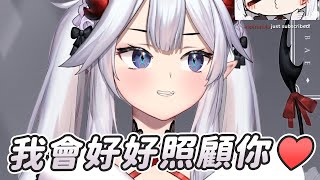 【Veibae】我會好好照顧你❤｜Vtuber中文字幕｜VShojo