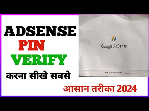 How to Verify Google AdSense Pin in 2024 | Google AdSense Pin Verify Kaise Kare