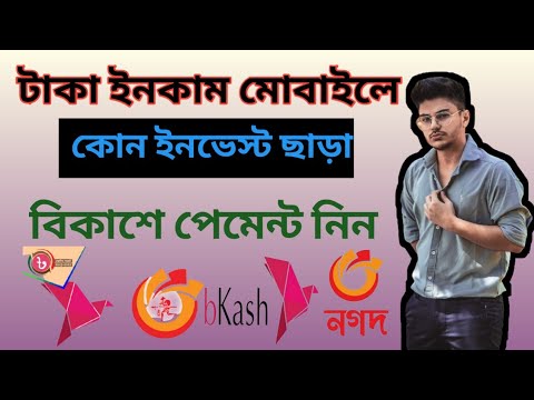 Bangladeshi 100% mobile income app.bkash payment.