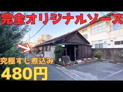 【レトログルメ211】岡山県倉敷駅近で 完全に酒に呑まれたYouTuberの醜態がこちら