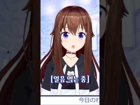 얼음ASMR 감사합니다 #토키노소라 #홀로라이브 #ときのそら