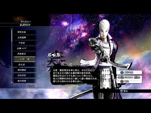 Sengoku Basara 4 Sumeragi PS4 1080P 60FPS