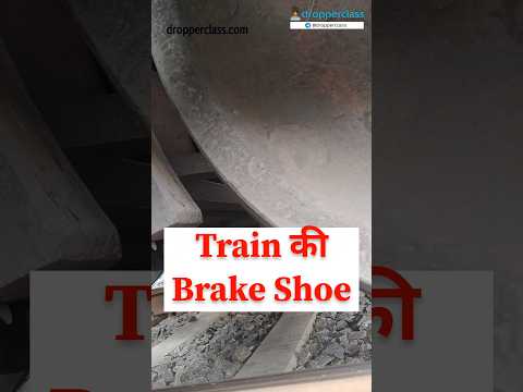 Train की Brake Shoe #train #railway #automobile