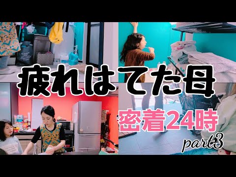 【密着24時】今日も１日頑張った!!