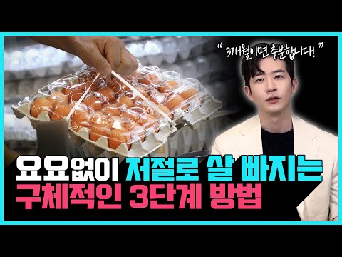 요요없이 몸에 쌓인 지방 싹 녹이는 구체적인 방법 | 스트레스 없이 건강하게 살 빼는 법