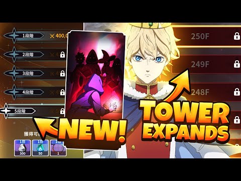 MORE CONTENT! *NEW* DIFFICULT GAMEMODE & 250F TOWER EXPANSION!!!! | Black Clover Mobile