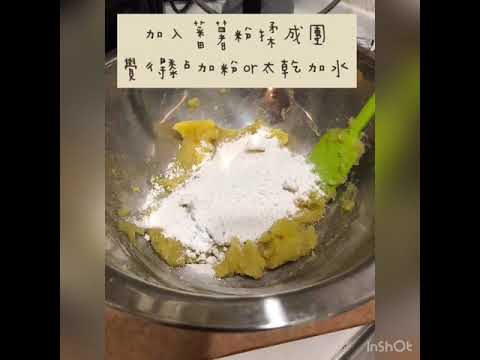 氣炸鍋：地瓜球 QQ球