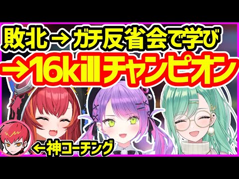 【V最協】cptの神コーチングでガチ反省会→即チャンピオンを獲得するJewel Box【ホロライブ切り抜き／常闇トワ／猫汰つな／八雲べに】