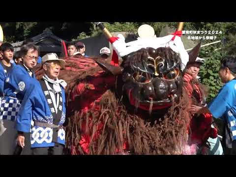 2024年11月3日　愛南町の秋祭り2024