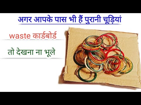 बेकार पड़ी चूड़ियों,waste कार्डबोर्ड से नया आइडिया - Diwali Decoration Ideas / Waste Material Craf💡