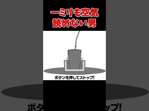 一ミリも空気読めない男による空気読みゲームｗｗ