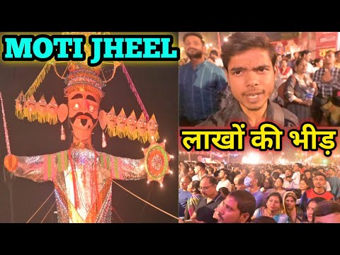 MOTI JHEEL DASHARA 2023 || PRAKASH K VLOG