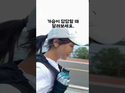 답답할 때 달려보세요🏃🏻‍♀️#마라톤대회 #준비